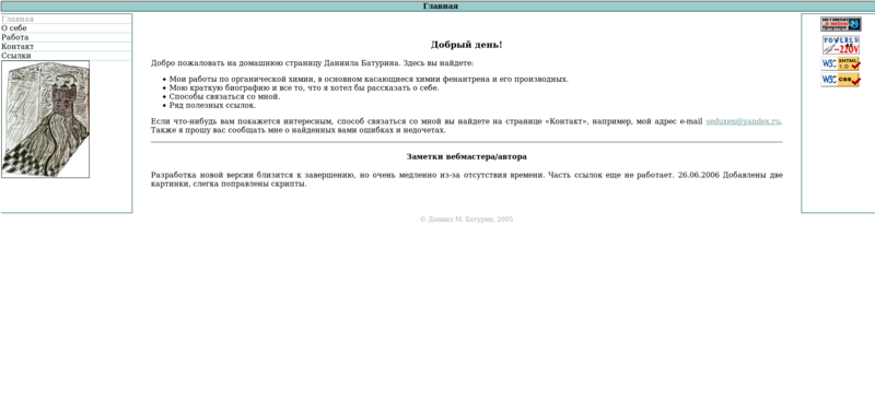 Website screenshot from 2006